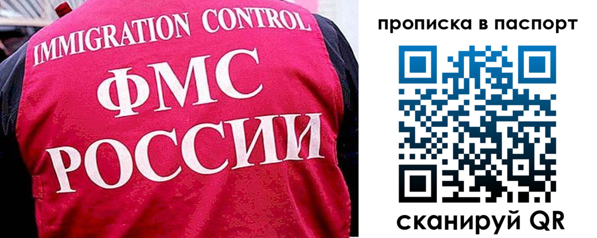 временная прописка в Киренске