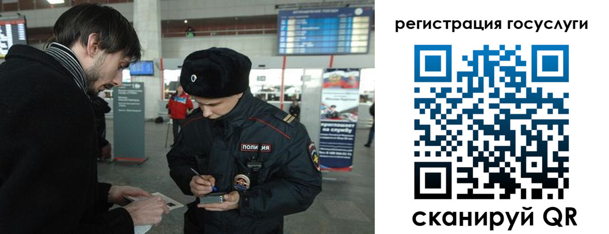временная регистрация в Киренске