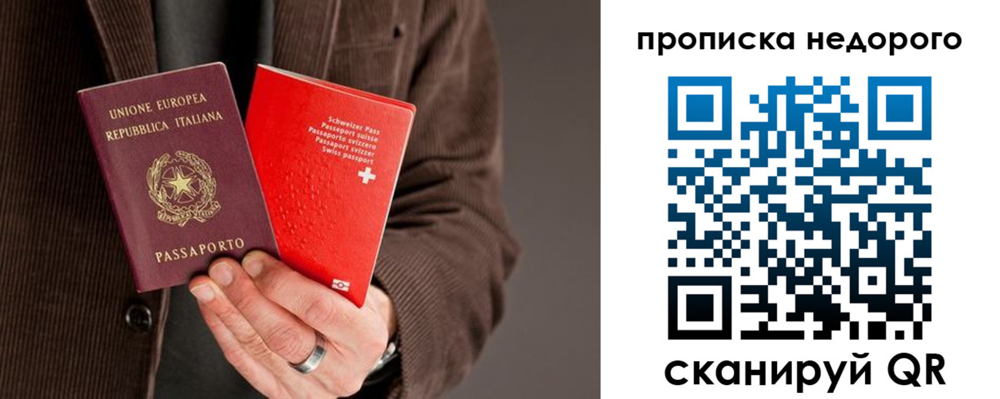 временная регистрация надежно в Киренске