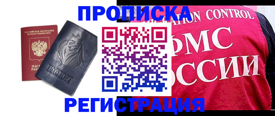 где прописаться в Киренске