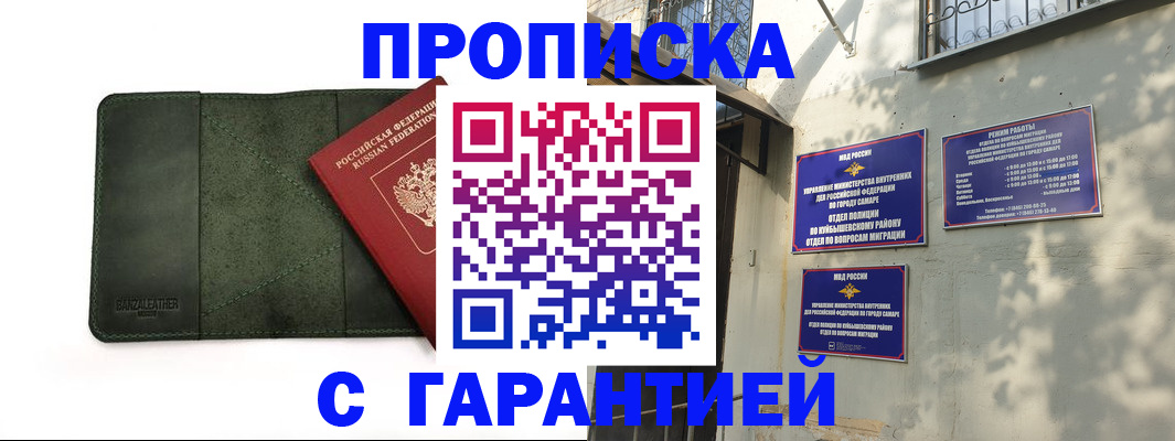 прописка для кредита в Киренске