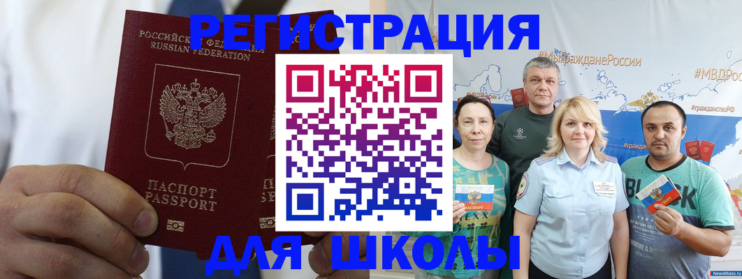 прописка штамп в Киренске